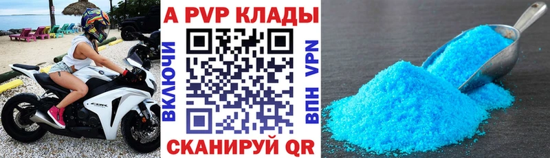 хочу наркоту Петровск Альфа ПВП мука