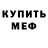 МДМА кристаллы Jaime Exconde