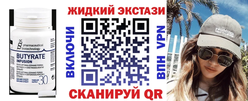 БУТИРАТ GHB  Петровск 