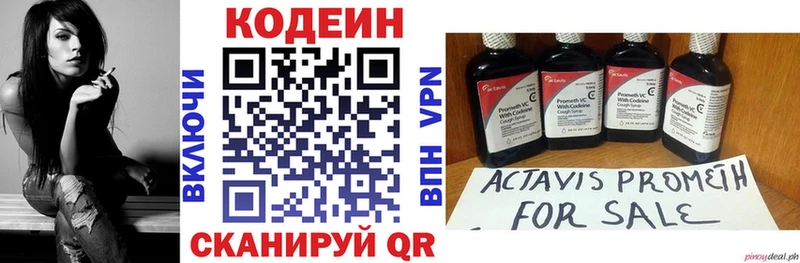 что такое наркотик Петровск Кодеиновый сироп Lean напиток Lean (лин)