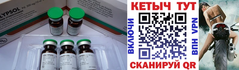 Кетамин ketamine Петровск