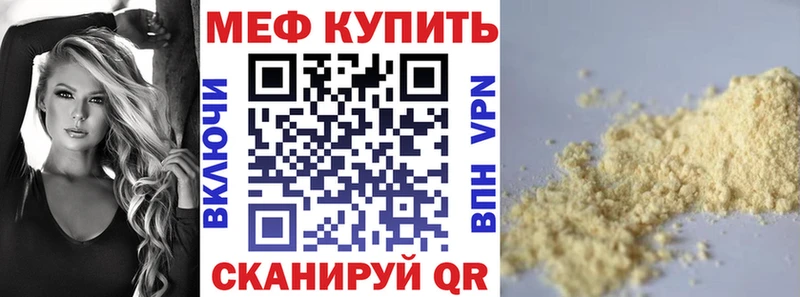 МЕФ кристаллы Петровск