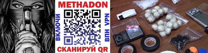 Метадон мёд  Петровск 
